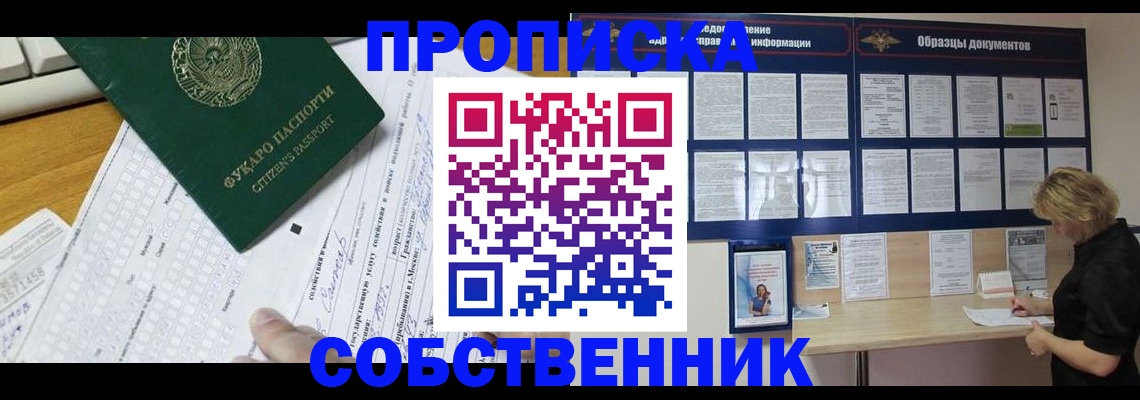 пропишу в квартире в Данкове