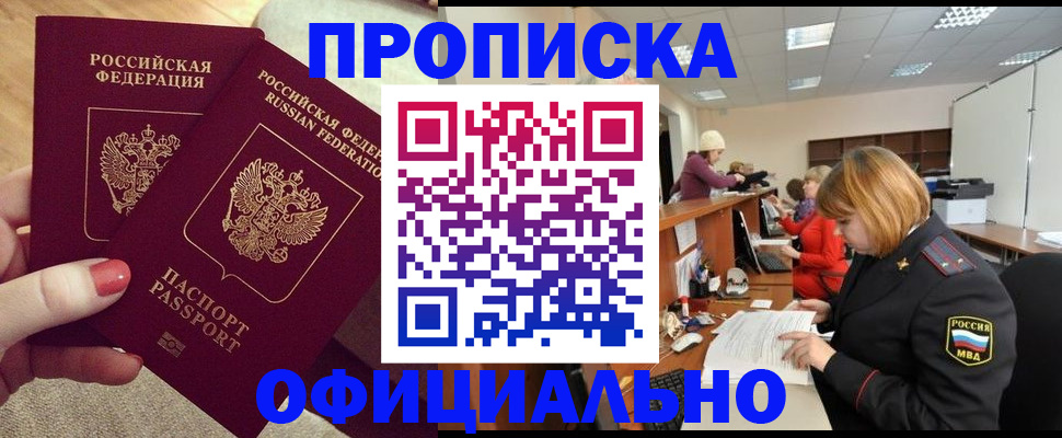 временная регистрация адрес в Данкове