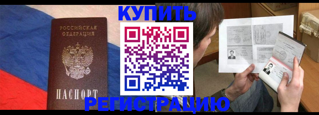 временная регистрация поиск в Данкове