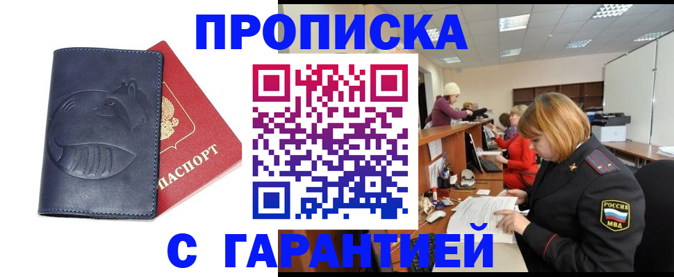 временная регистрация госуслуги в Данкове