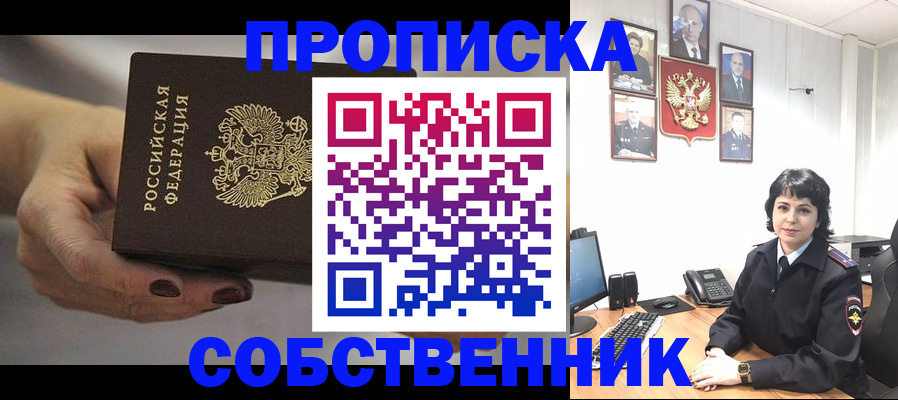 прописка иностранных граждан в Данкове