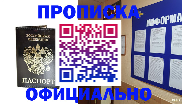 где прописаться в Данкове